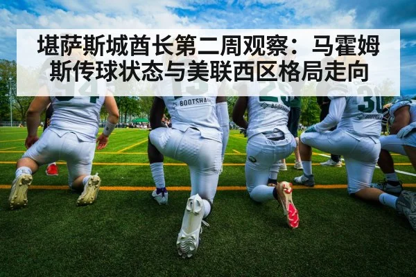 american football training
