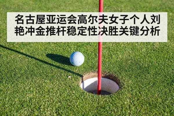 golf putting green